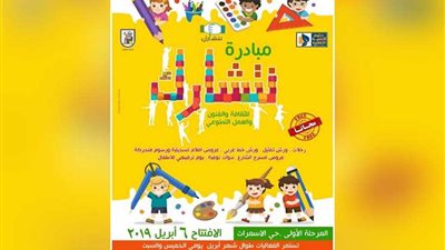 انطلاق فعاليات 