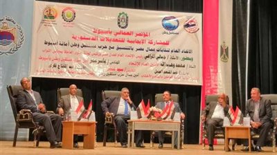 مؤتمر عمالي لدعم التعديلات الدستورية بأسيوط