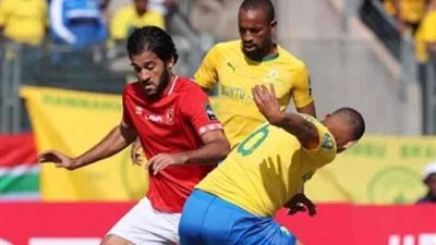 10 جنيهات سعر تذكرة مباراة الأهلي وصن داونز