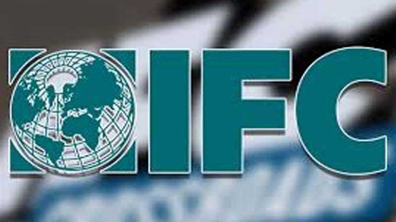 التمويل الدولية تطلق