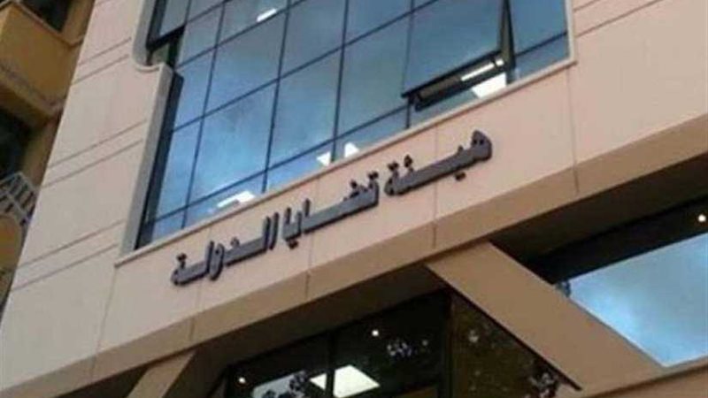 قضايا الدولة تعيد