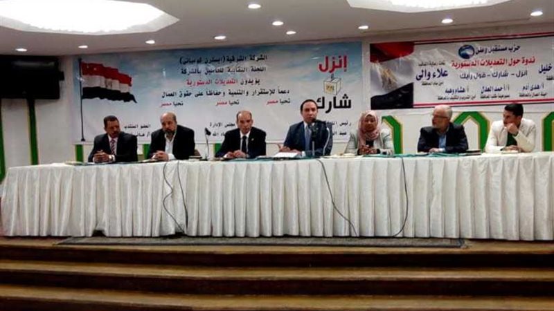 مستقبل وطن ينظم مؤتمرات