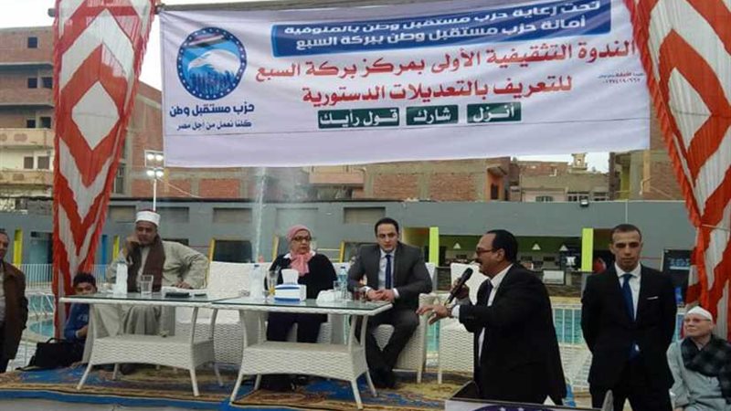 مستقبل وطن ببركة