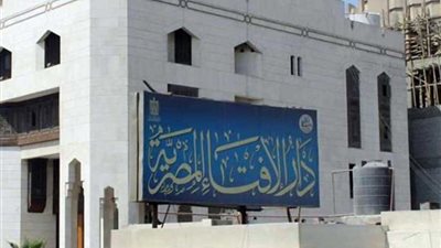 دار الإفتاء: تطبيق القانون بيد سلطات الدولة وليس للأفراد