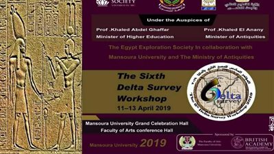 جامعة المنصورة تنظم مؤتمر المسح الأثري بالدلتا