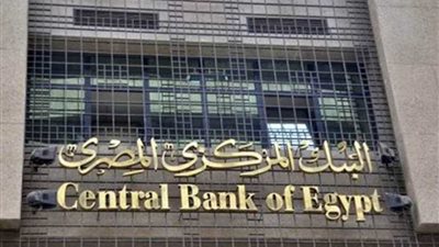 البنك المركزي: انخفاض هامش مبادلة مخاطر الائتمان السيادية لمصر والعائد على سنداتها الدولية