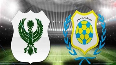 نقل لقاء المصري والإسماعيلي لملعب 