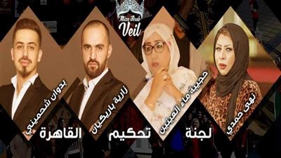 غدًا.. انطلاق تصفيات مسابقة ملكة المحجبات العرب وإفريقيا في القاهرة