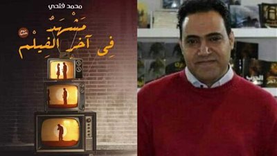 مشهد في آخر الفيلم