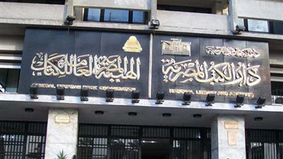 غدا.. دار الكتب تحتفل بيوم المخطوط العربي بحضور محققين من مصر والعالم العربي