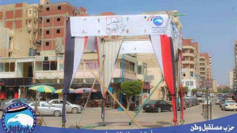 لافتات مستقبل وطن