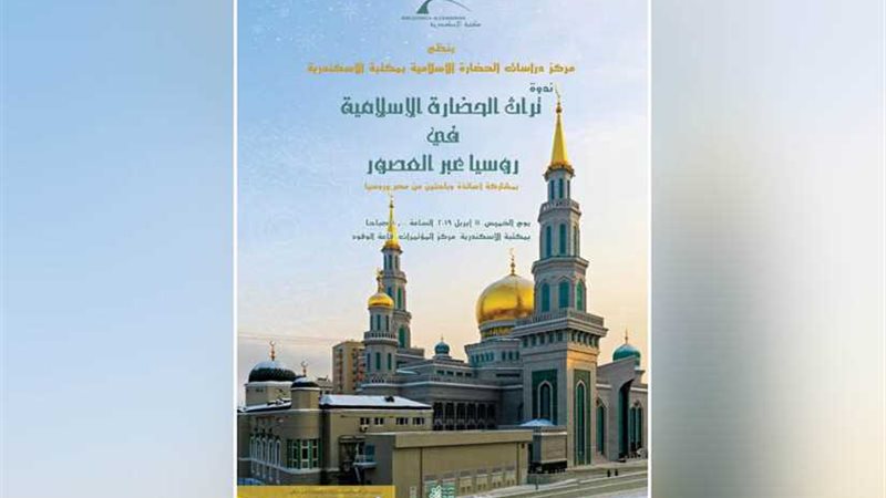 تراث الحضارة الإسلامية