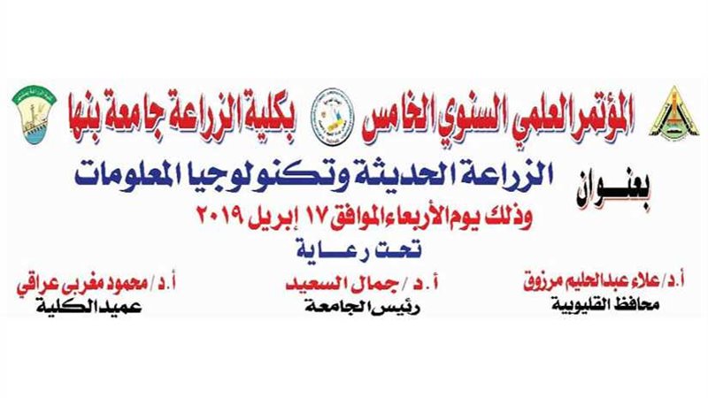 17 إبريل.. الزراعة