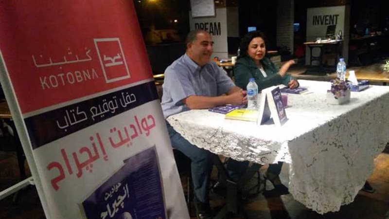 بالصور.. حفل توقيع