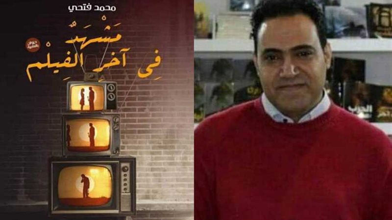 مشهد في آخر الفيلم..