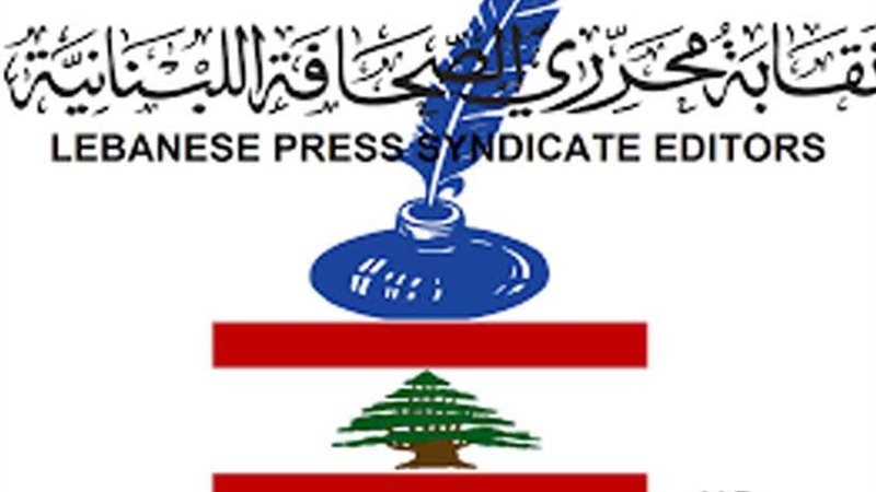 نقابتا الصحافة والمحررين