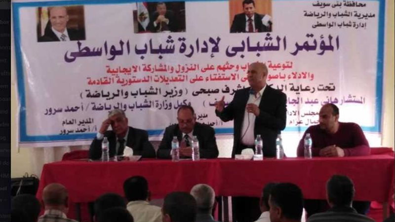 مؤتمر شبابي بالواسطى