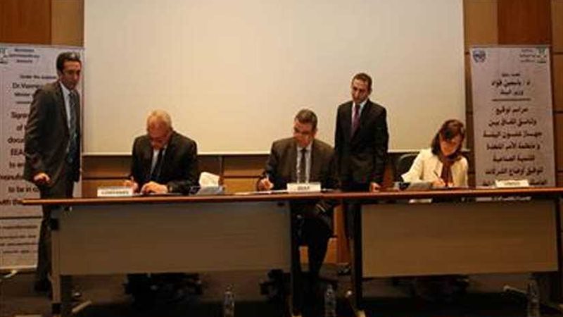 اتفاقية مع اليونيدو