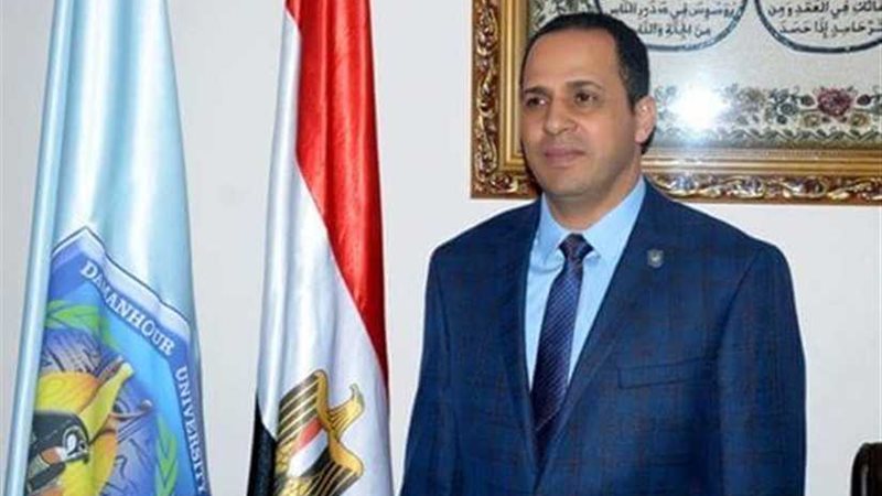 رئيس جامعة دمنهور: