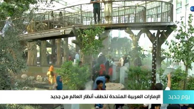 شاهد.. الحديقة القرآنية