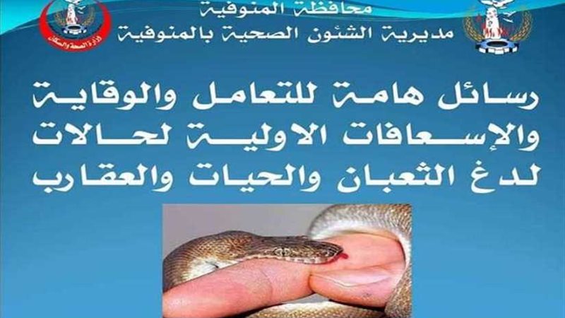 إجراءات احترازية