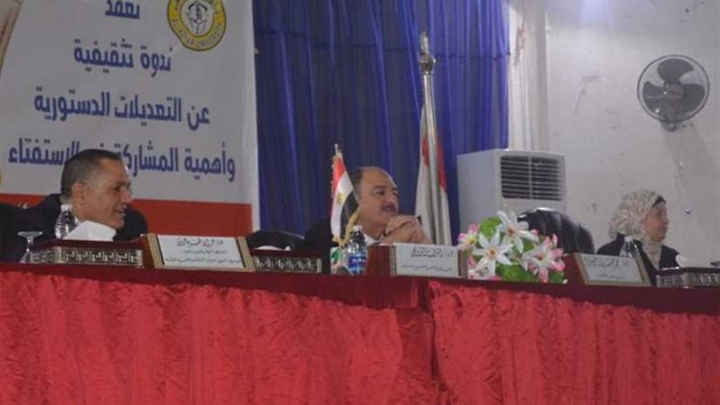 ندوة تثقيفية عن التعديلات