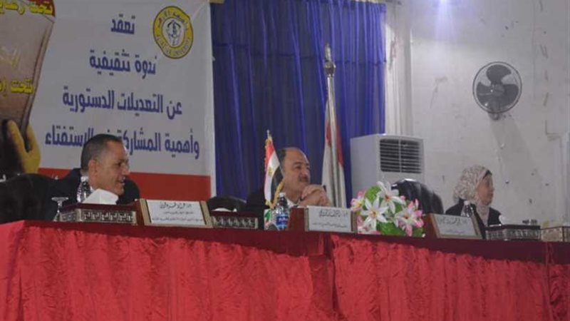 ندوة تثقيفية عن التعديلات