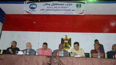 بالصور.. مستقبل وطن ينظم مؤتمرا جماهيريا لدعم التعديلات الدستورية في الأقصر