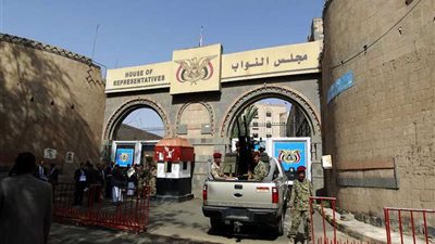 البرلمان اليمني يستكمل الترتيبات النهائية لعقد جلسته الأولى منذ الانقلاب الحوثي
