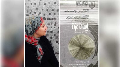 الفنانة التشكيلية إيمان عزت تقيم معرضا وورشة عمل بالإسكندرية - غذا
