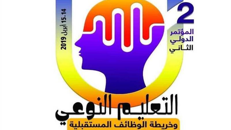 التعليم النوعي..