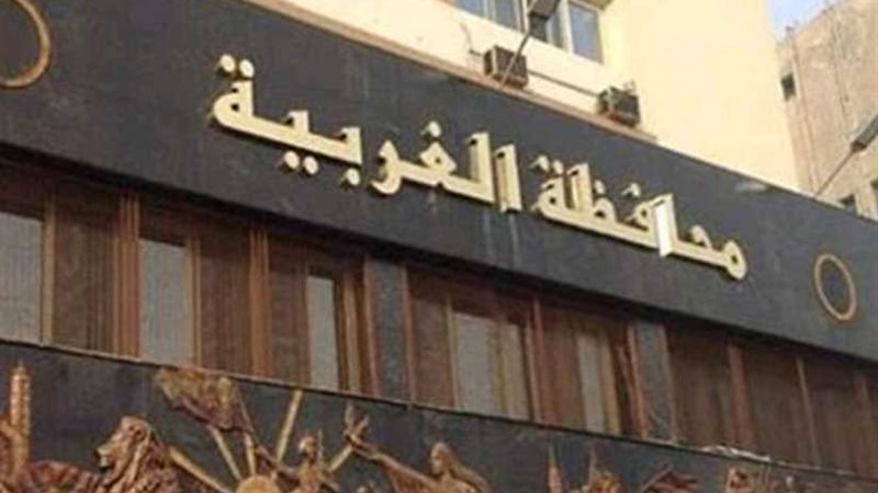 الزراعة تعلن عن مناقصة