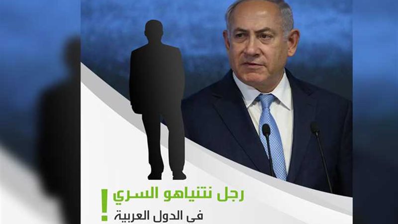 تعرف على رجل نتنياهو