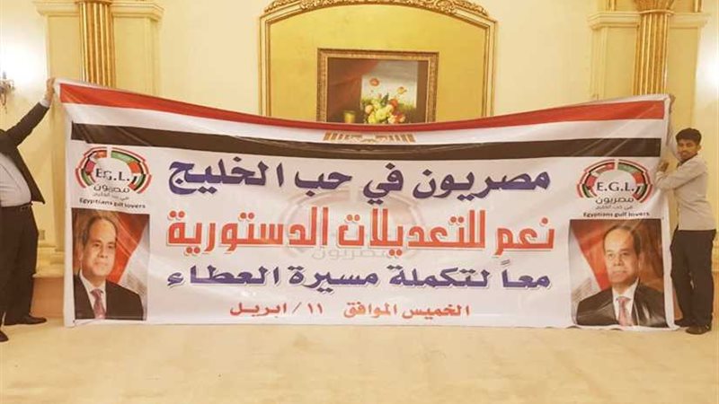 الجالية المصرية بالسعودية