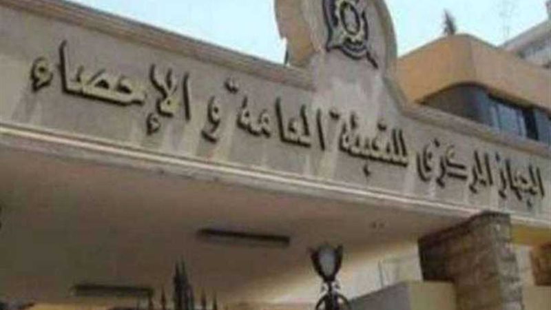 الإحصاء: 2.79 مليار