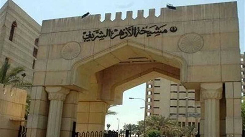 مرصد الأزهر يشيد