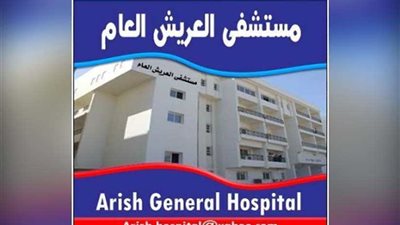 مواصلة تنفيذ بروتوكول التعاون الطبي بين مستشفى العريش و4 جامعات مصرية