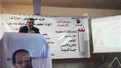 الفحام: مصر تواجه حربًا شرسة مع الإرهاب.. والمشاركة في استفتاء تعديل الدستور واجب وطني