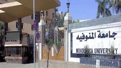 تعرف على شروط وموعد تقديم طلبات حج العاملين بجامعة المنوفية