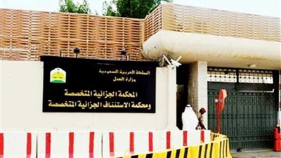 السعودية توثق بالصوت والصورة جلسات المحاكمة في 