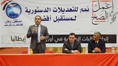 جولات «مستقبل وطن» تصل إيطاليا