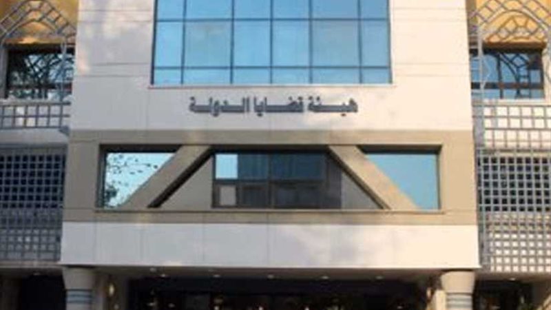 قضايا الدولة تهنئ