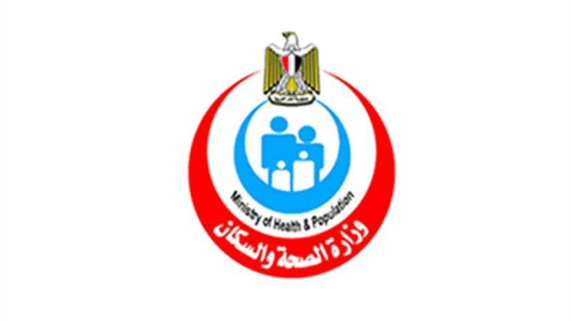 بالمستندات: الصحة