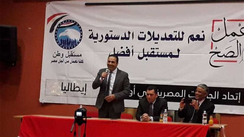 مستقبل وطن للجالية