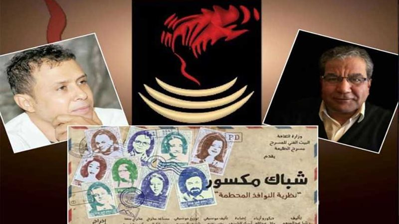 القومي للمسرح يناقش