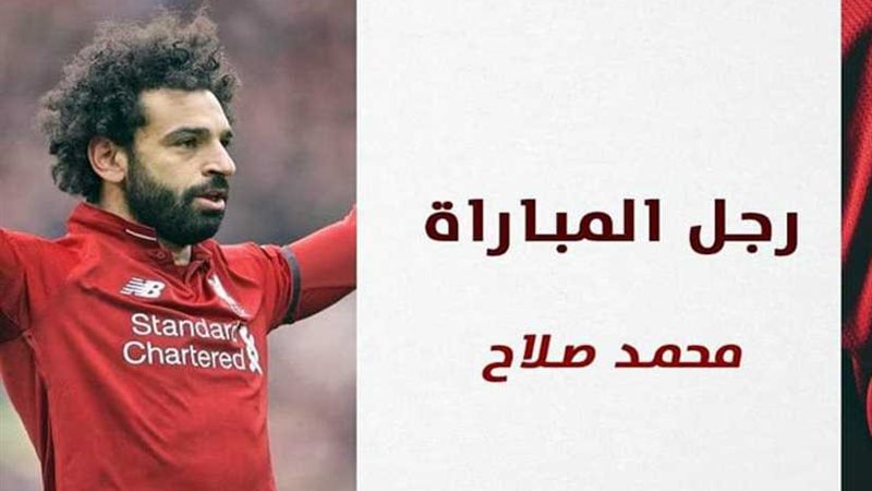 «صلاح» يحصد جائزة