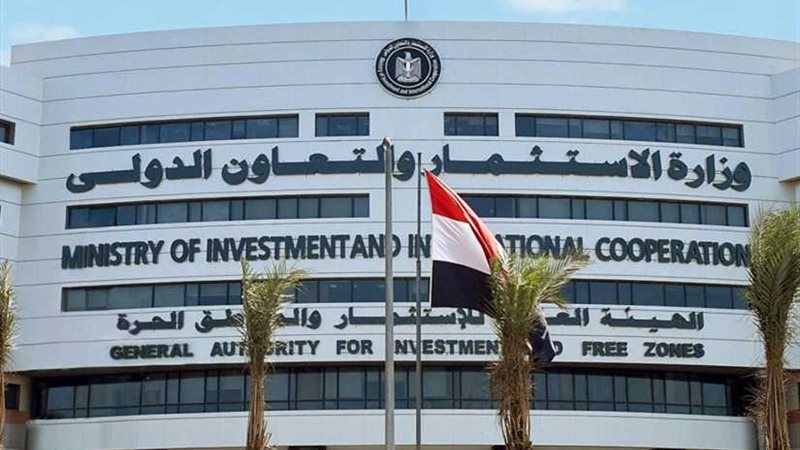 هيئة الاستثمار تصدر