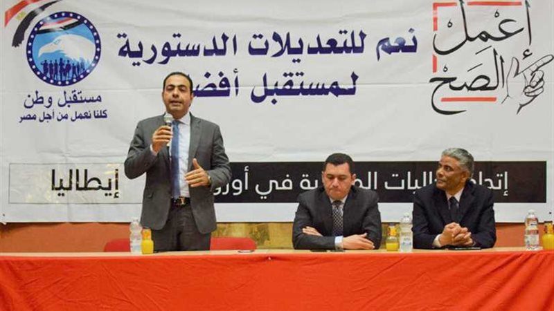 جولات «مستقبل وطن»