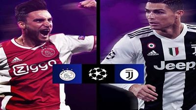 تعرف على تشكيل يوفنتوس وأياكس في ربع نهائي الأبطال