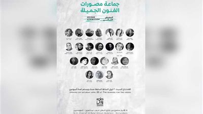 المعرض الثاني 